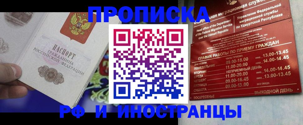 прописка для кредита в Сертолово