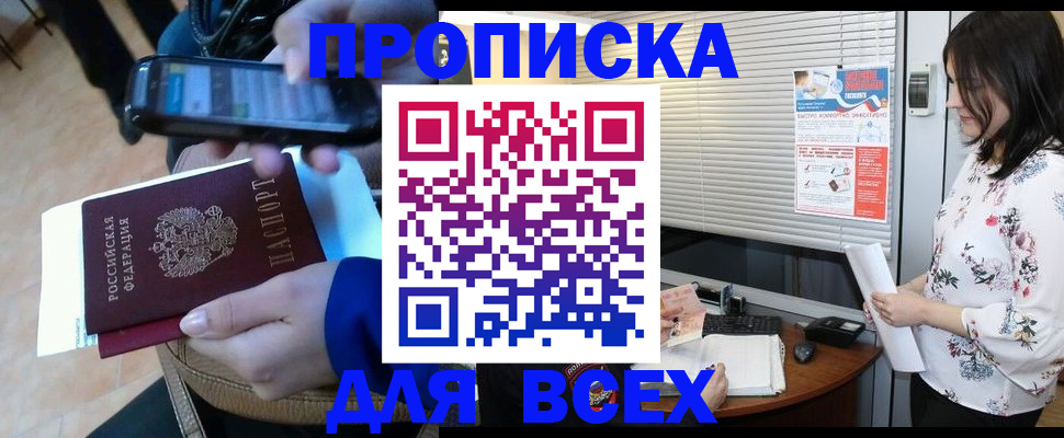 прописка иностранных граждан в Сертолово