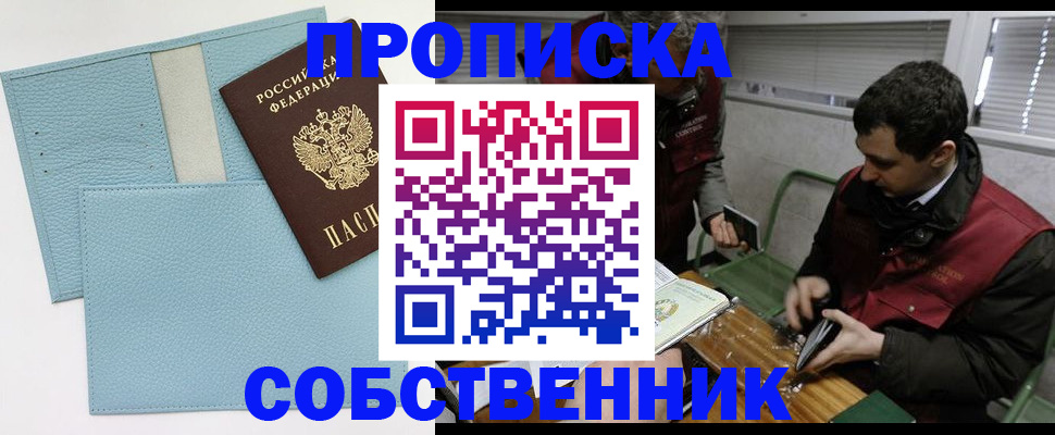 прописка законно в Сертолово