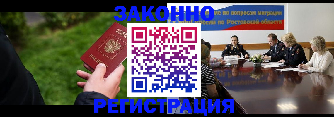 прописка ребенка в Сертолово